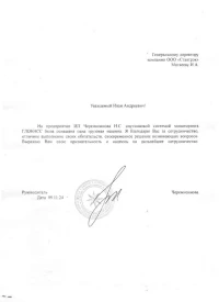 отзыв ИП ЧЕРЕМИСИНОВА НАТАЛЬЯ СЕРГЕЕВНА