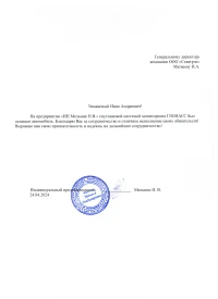 отзыв ИП Мельник Н.В.