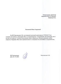 отзыв ИП Ракитянская О.В.