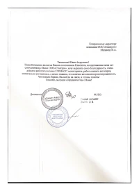 отзыв ИП Шаповалов А.А.