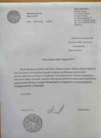 отзыв ООО «АЛ5-ЮГ»