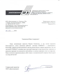 отзыв ООО «Донстальканат»