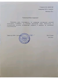 отзыв ООО "ЭКСПЕРТ"