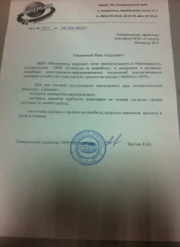 отзыв ООО «Интерлэнд»