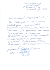 отзыв ООО "Керамик-Инвестром"