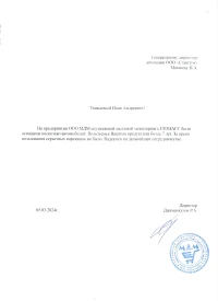 отзыв ООО МДМ