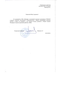 отзыв ООО «Пивовар»