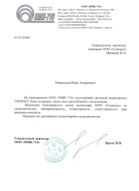 отзыв ООО «ПМК-710»