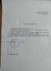 отзыв Химчистка «СНЕЖИНКА»